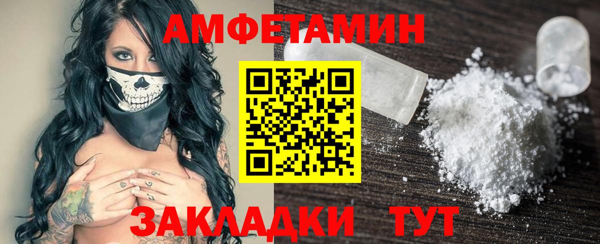 Воркута  АМФ  Вход с VPN  АМФЕТАМИН Розовый  АМФ 