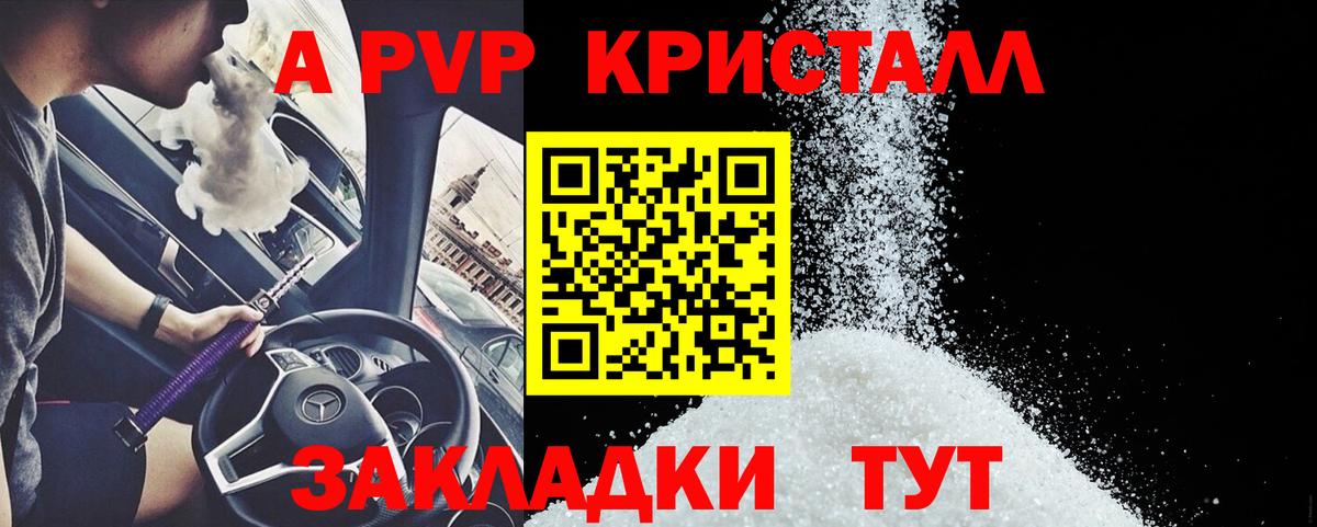 A PVP мука Воркута