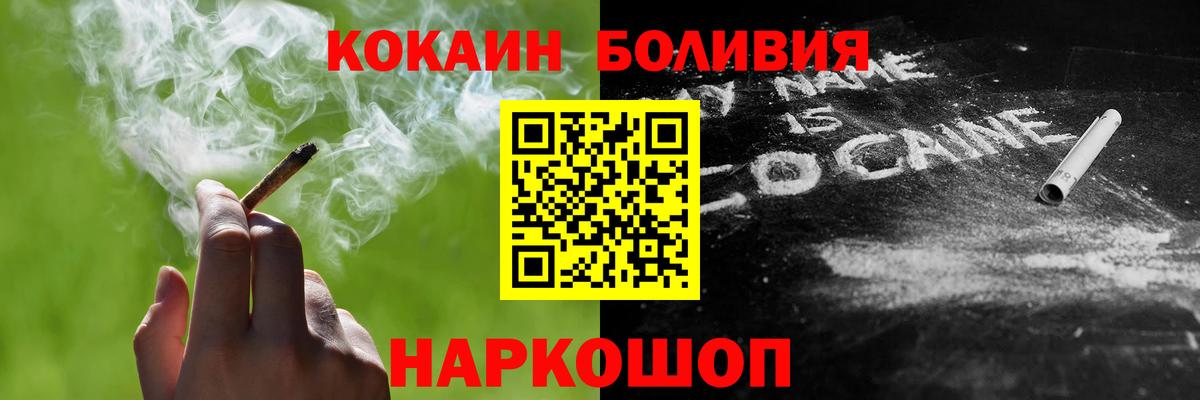 Cocaine Перу Воркута