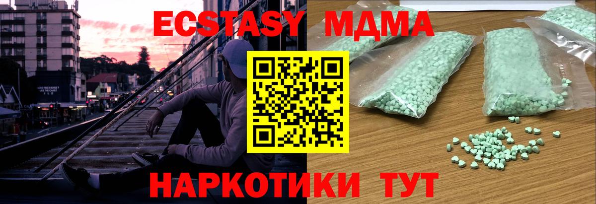 Экстази MDMA Воркута