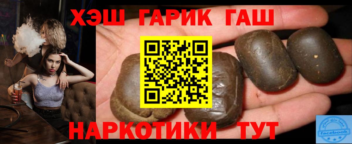Воркута  ГАШ VHQ  Вход с VPN  Гашиш гарик 