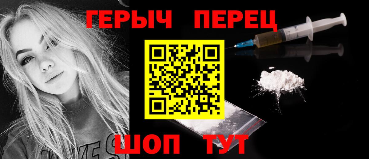 Героин белый Воркута