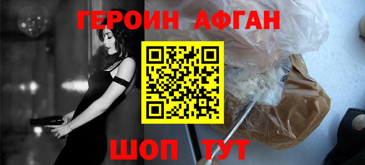 Воркута  ГЕРОИН  Вход с VPN  Героин герыч 