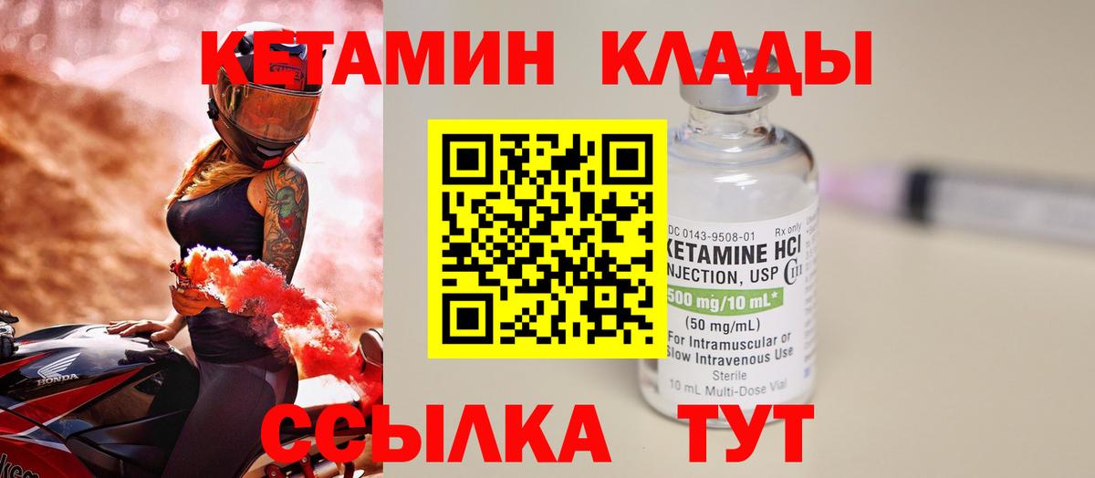 Кетамин VHQ  Кетамин ketamine  Воркута  Вход с VPN 