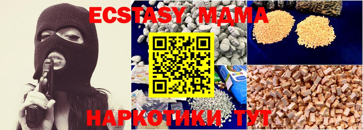 Воркута  MDMA кристаллы  Вход с VPN 