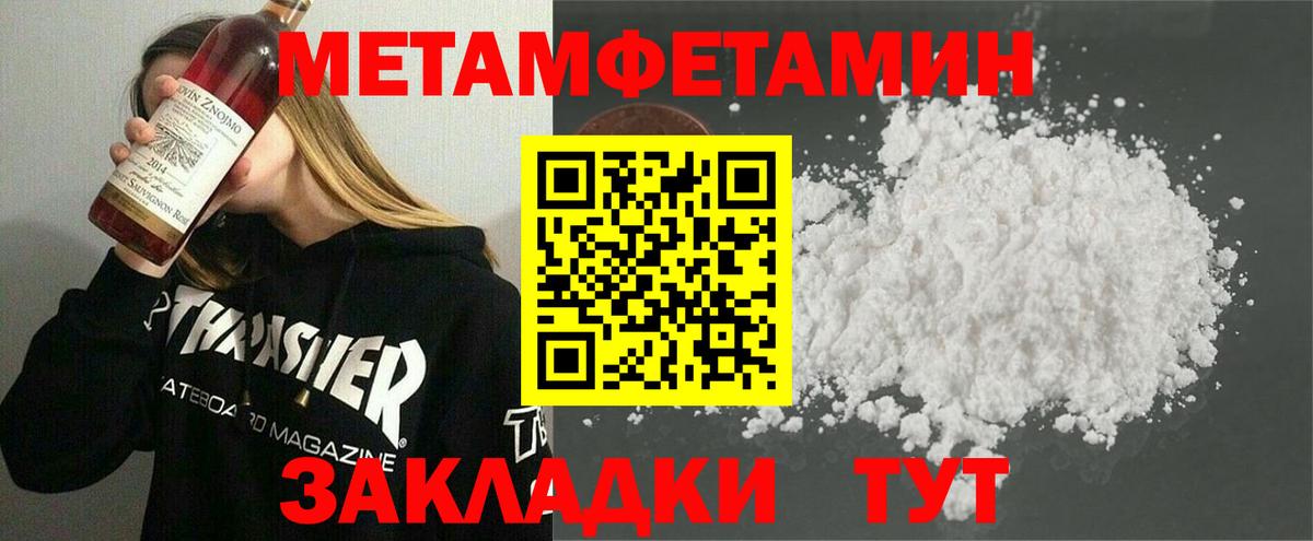 Метамфетамин Methamphetamine  Метамфетамин Methamphetamine  Воркута  Вход с VPN 