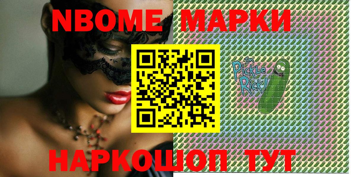 Марки N-bome  Марки NBOMe 1,8мг  Марки NBOMe 1,8мг  Вход с VPN  Воркута 