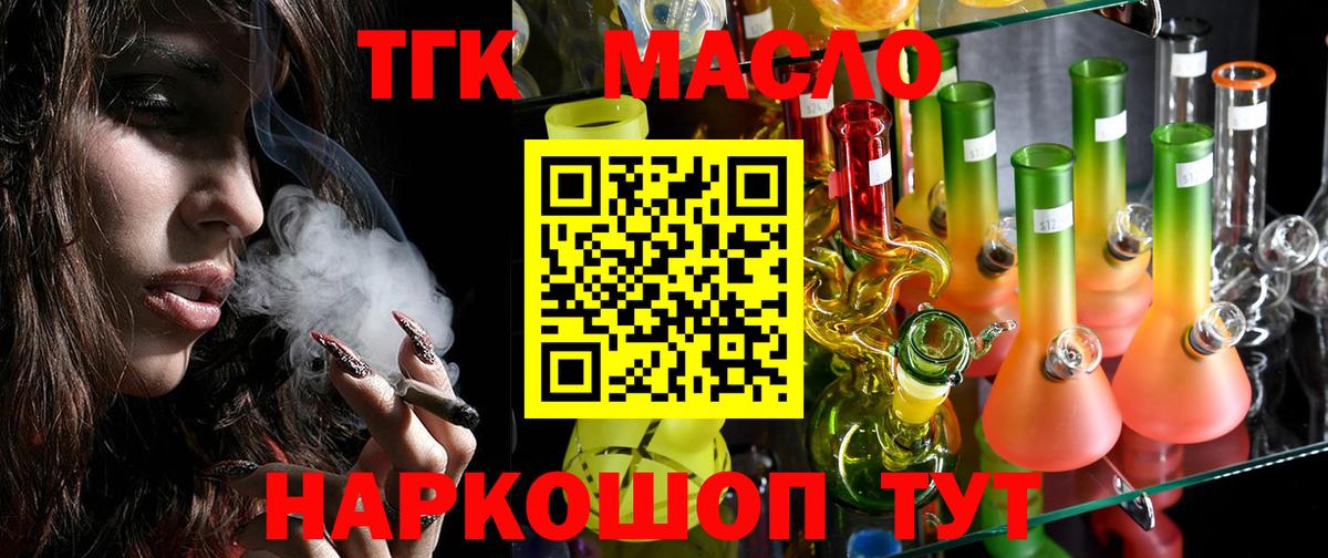 Дистиллят ТГК вейп с тгк Воркута